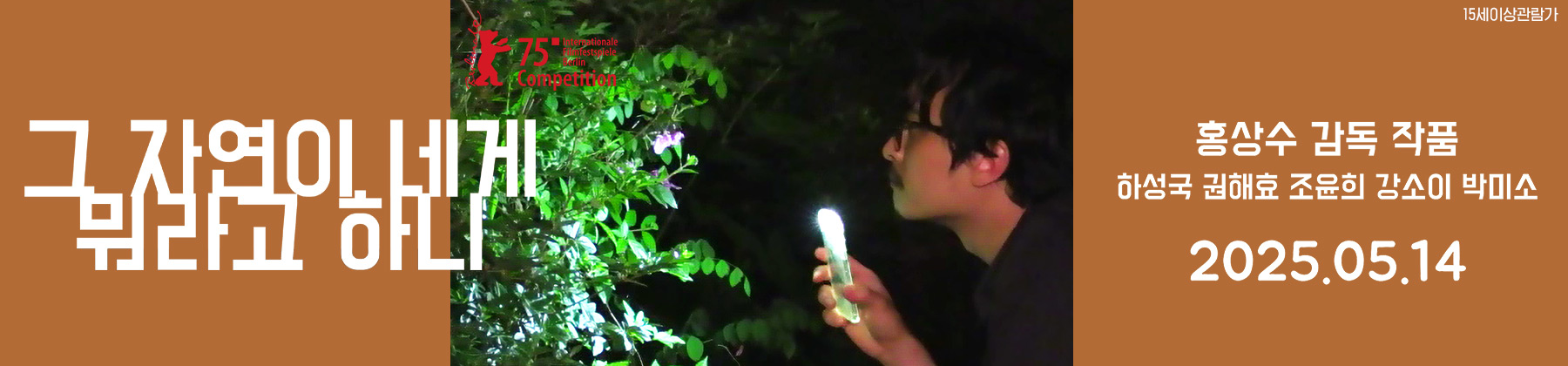 7. 그 자연