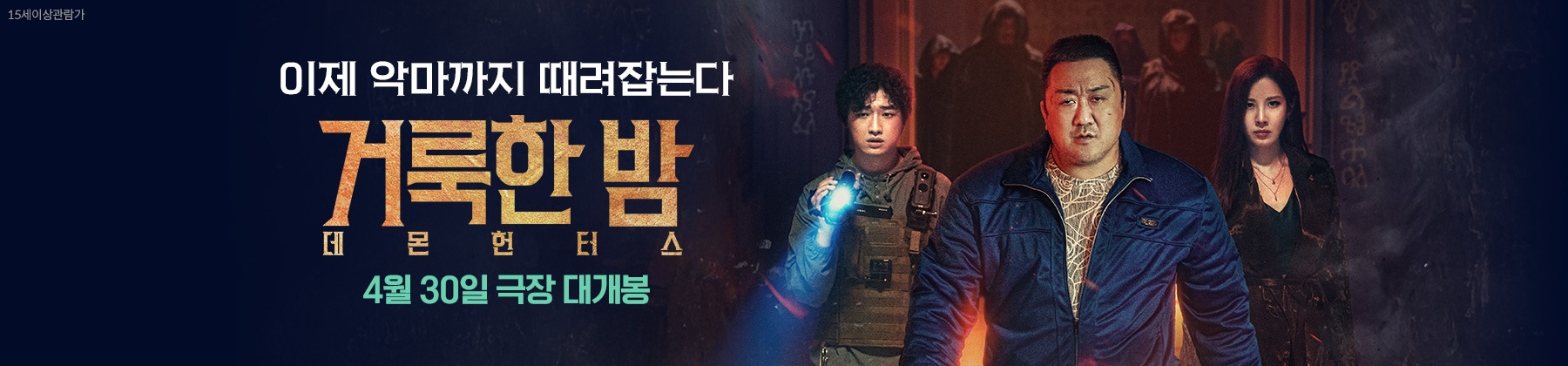 5. 거룩한밤