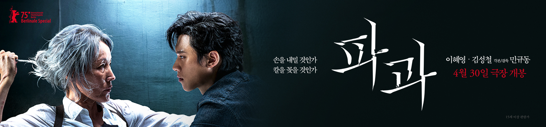 4. 파과