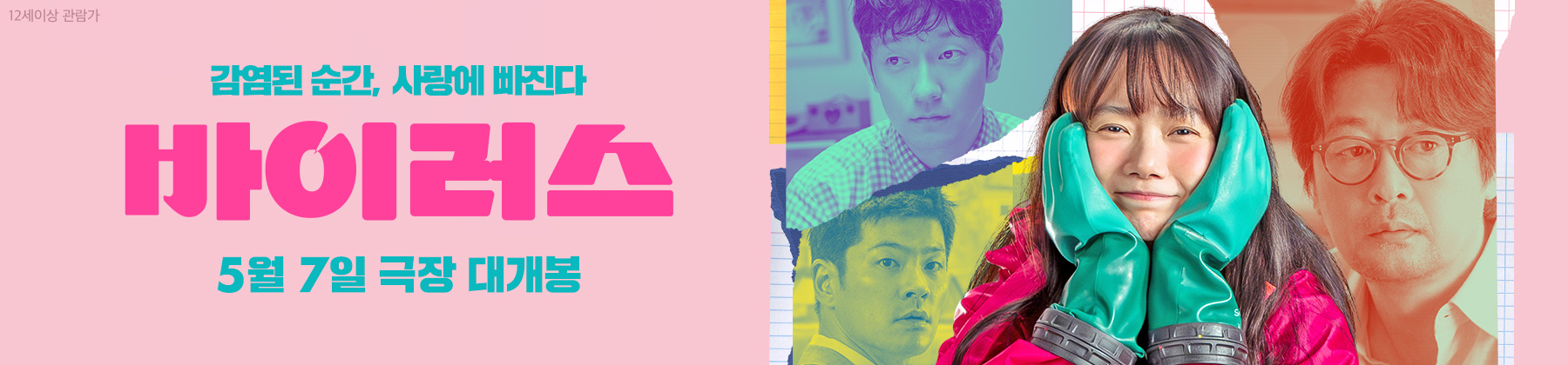 2. 바이러스